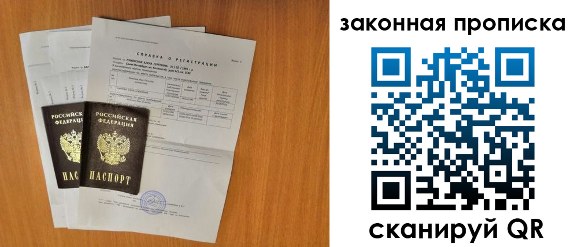 временная прописка в Курчалом